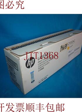 供应CF302AC Laserjet 黄色墨盒 黄色墨盒