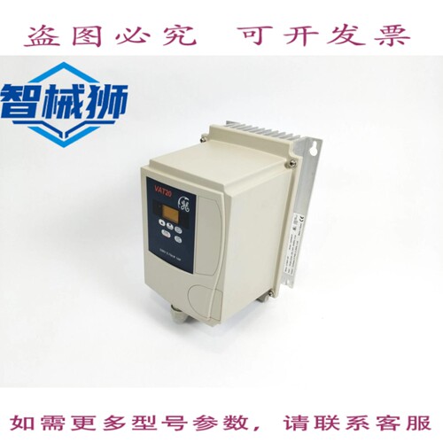 现货供应 U20N0K7P VAT20 变频 230V 0 75KW 1