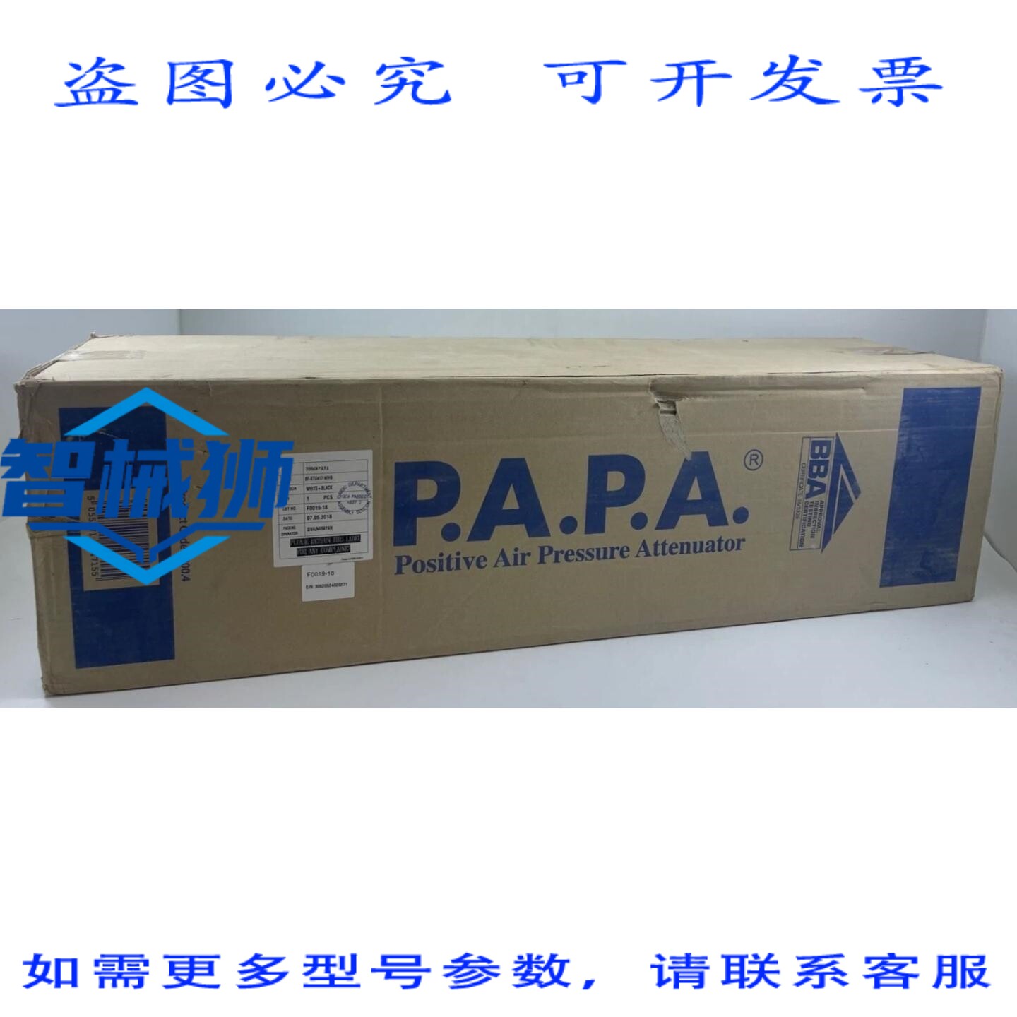 原装供应 TERRAIN PAPA 正压衰减器 9300.4