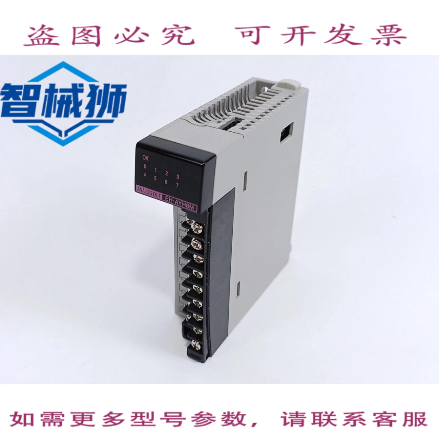 现货供应 日立 EH-AYH8M 可编程模拟输出控制器 EH-150