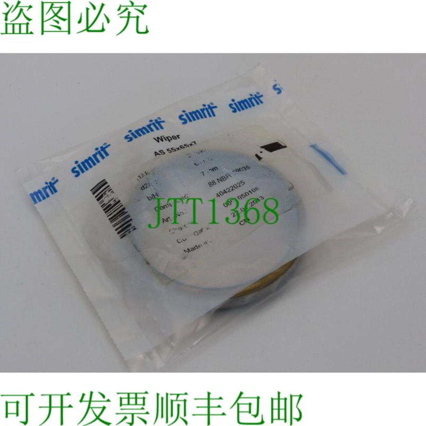 simrit 雨刷 AS 55x65x7 歌词  未使用