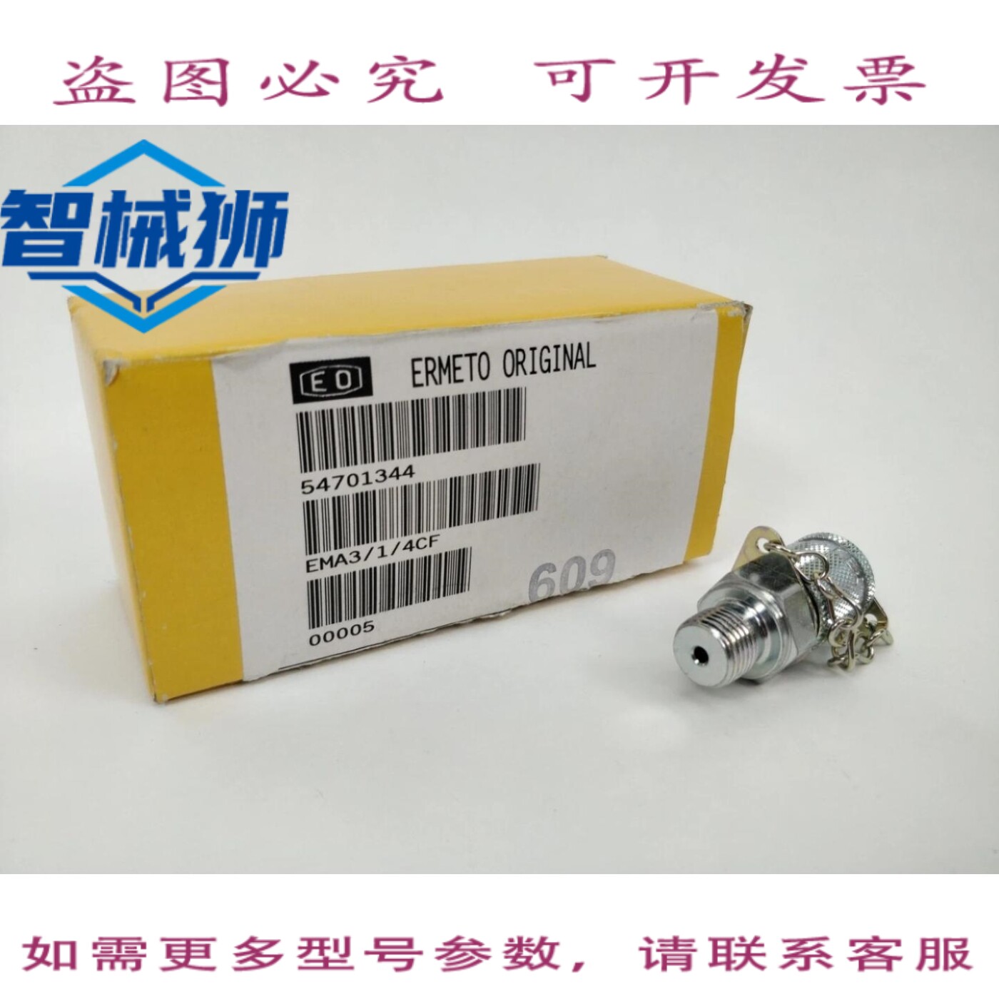 原装供应 PARKER EMA3/1/4CF 5 件套带旋压连接的点