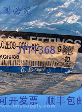 原装供应SMC KQ2E09-00M-X12 一袋10个接头 FNFP