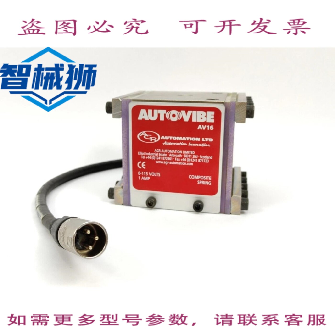原装供应 EGRAUTOVIBE AV16振动块送料器