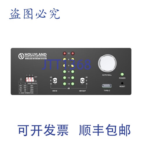 原装供应Hollyland HL-2/4 线转换器，对讲系统的 2/4 线转换器