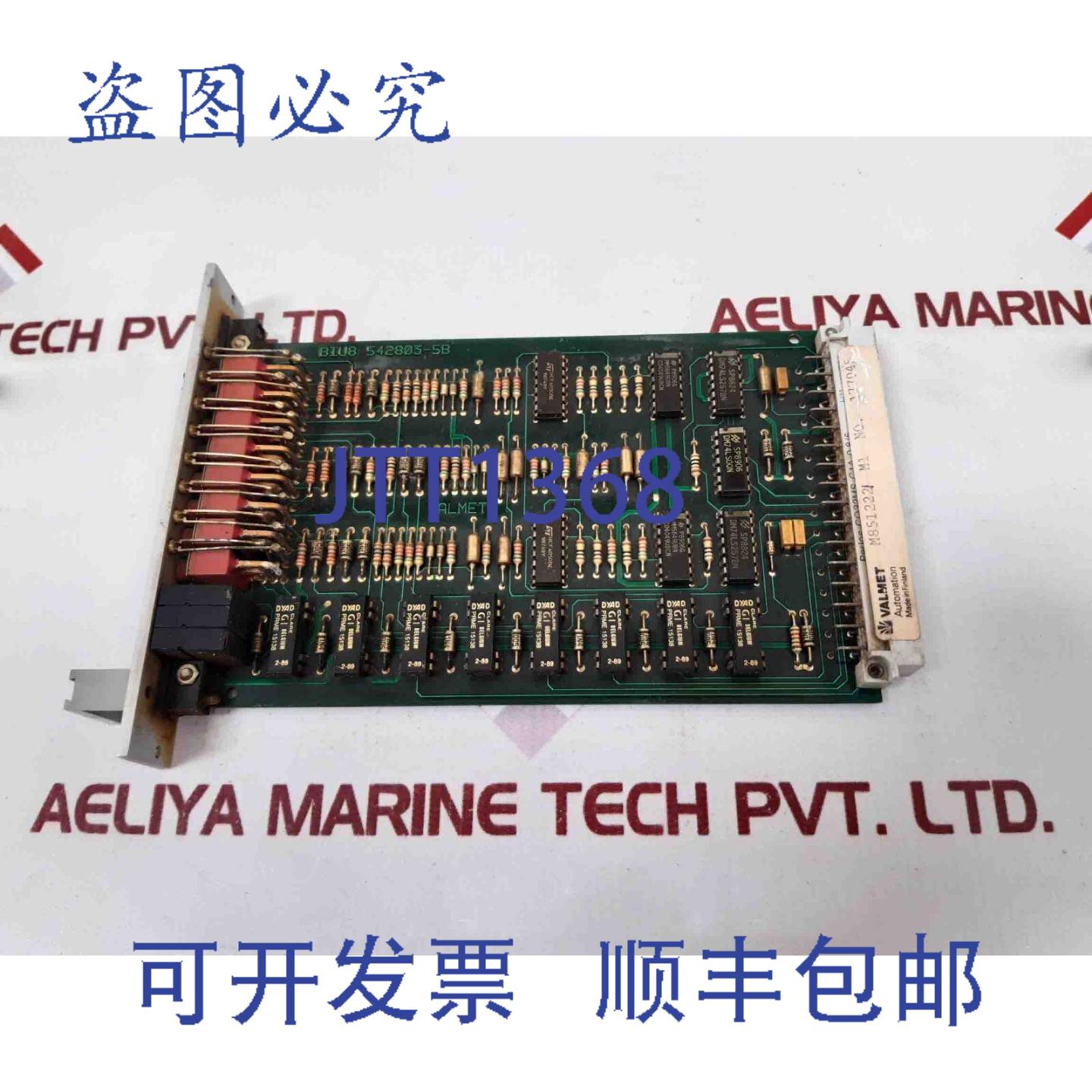 供应Valmet  BIU 8A 输入模块 177045