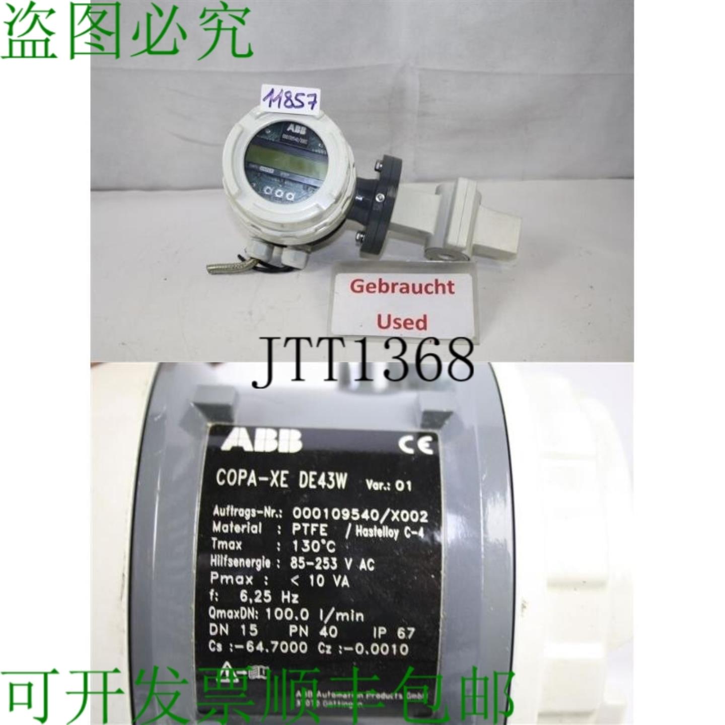 供应 COPA-XE DE43W Medidor De Flujo COPA-XEDE43W