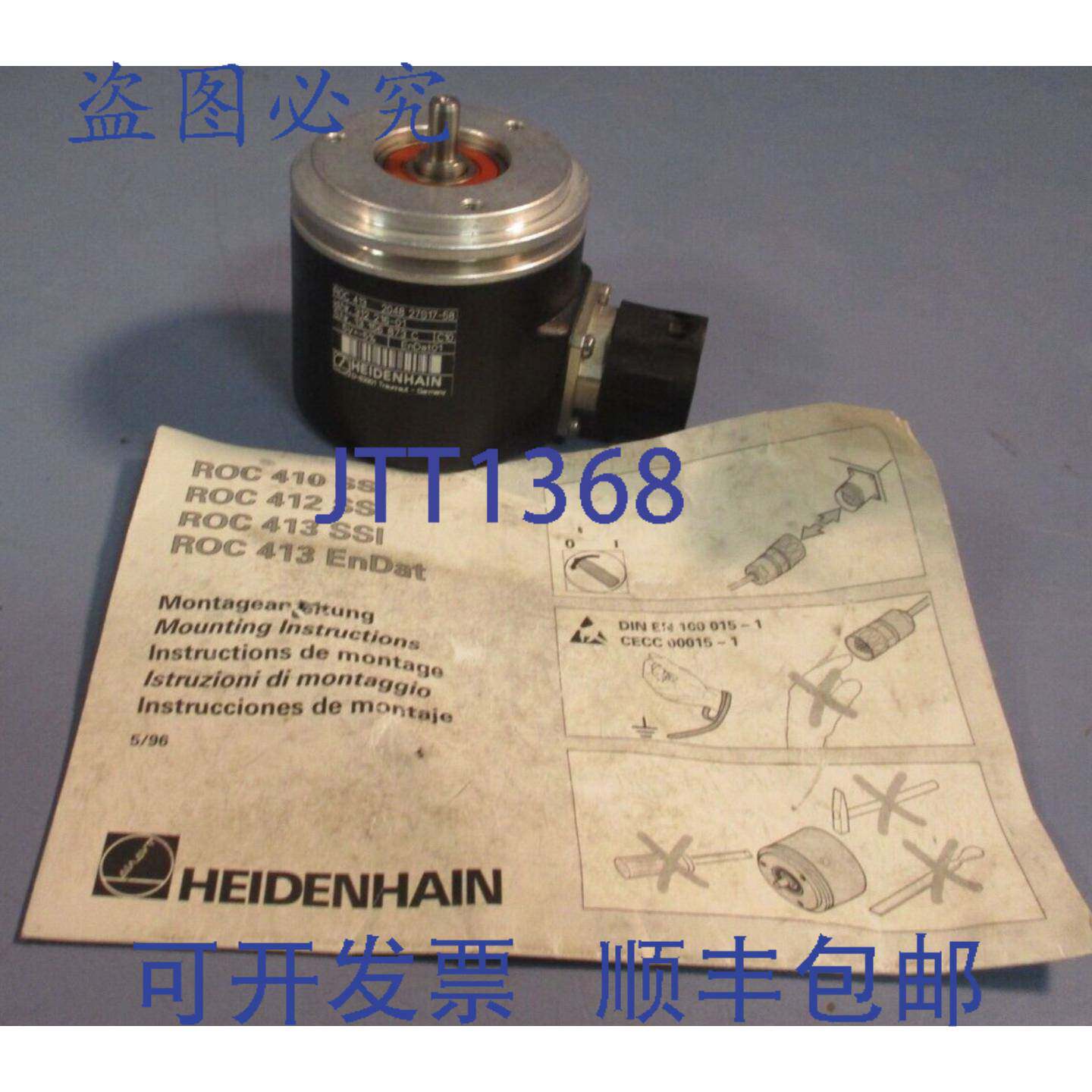 供应海德汉编码器 312-261-01 EnDat01 ROC 413 2048-27S17-5