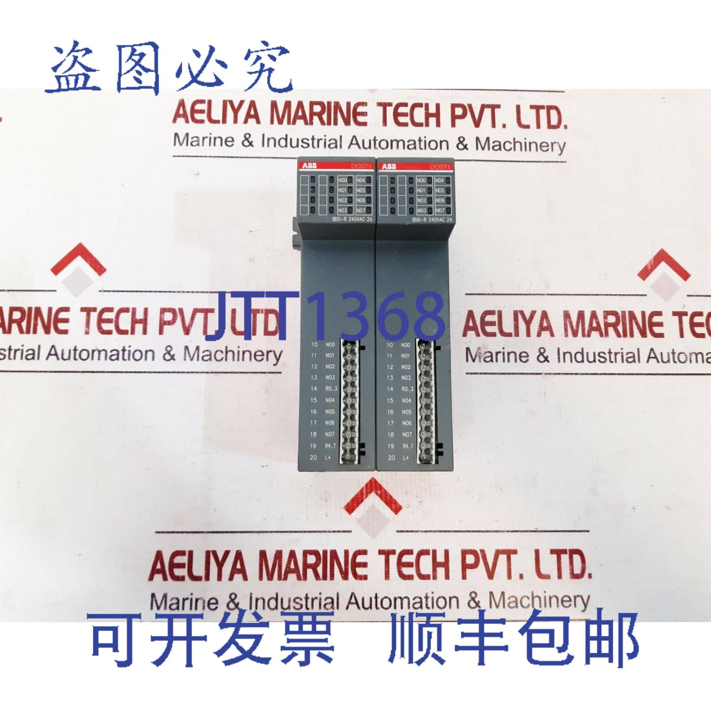 供应1tne968902r2202 数字输出模块 DO571 B7