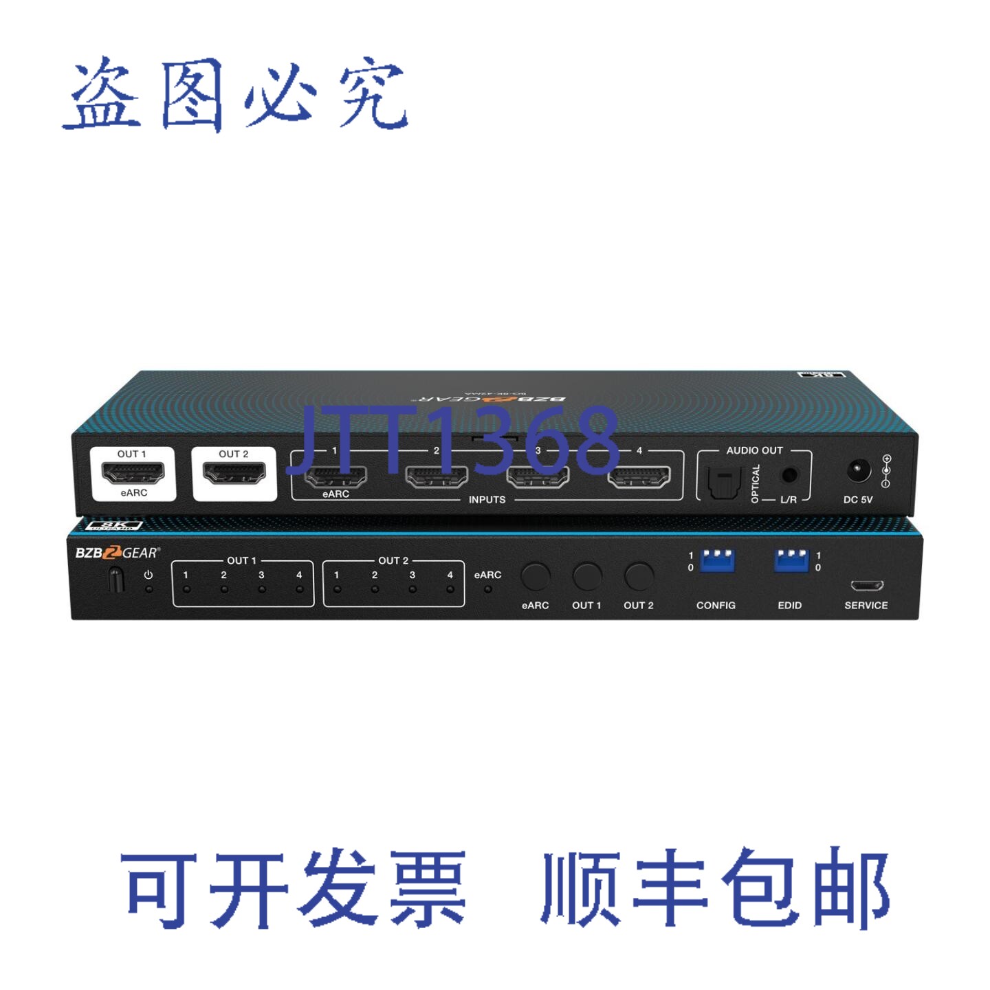 原装供应BZBAR 4x2 8K 高清 HDMI 2.1 切换器自动降频/去嵌入
