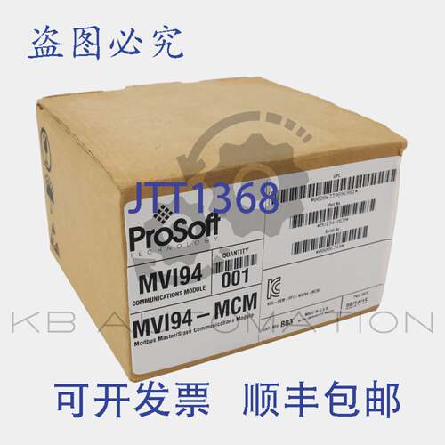 供应MVI94-MCM ProSoft Technology Flex IO Modbus 主从通