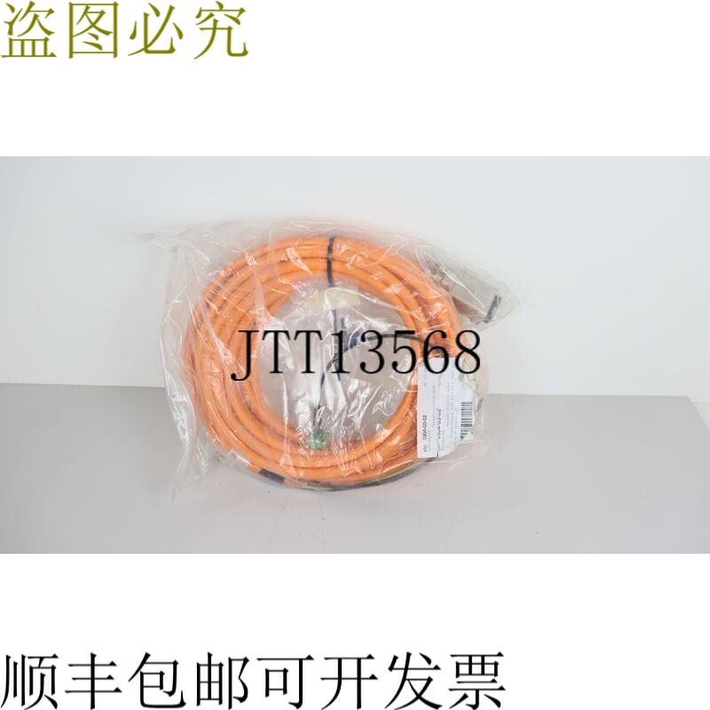 SEW Eurodrive 不合格电缆 01991892 10m 未使用 OVP