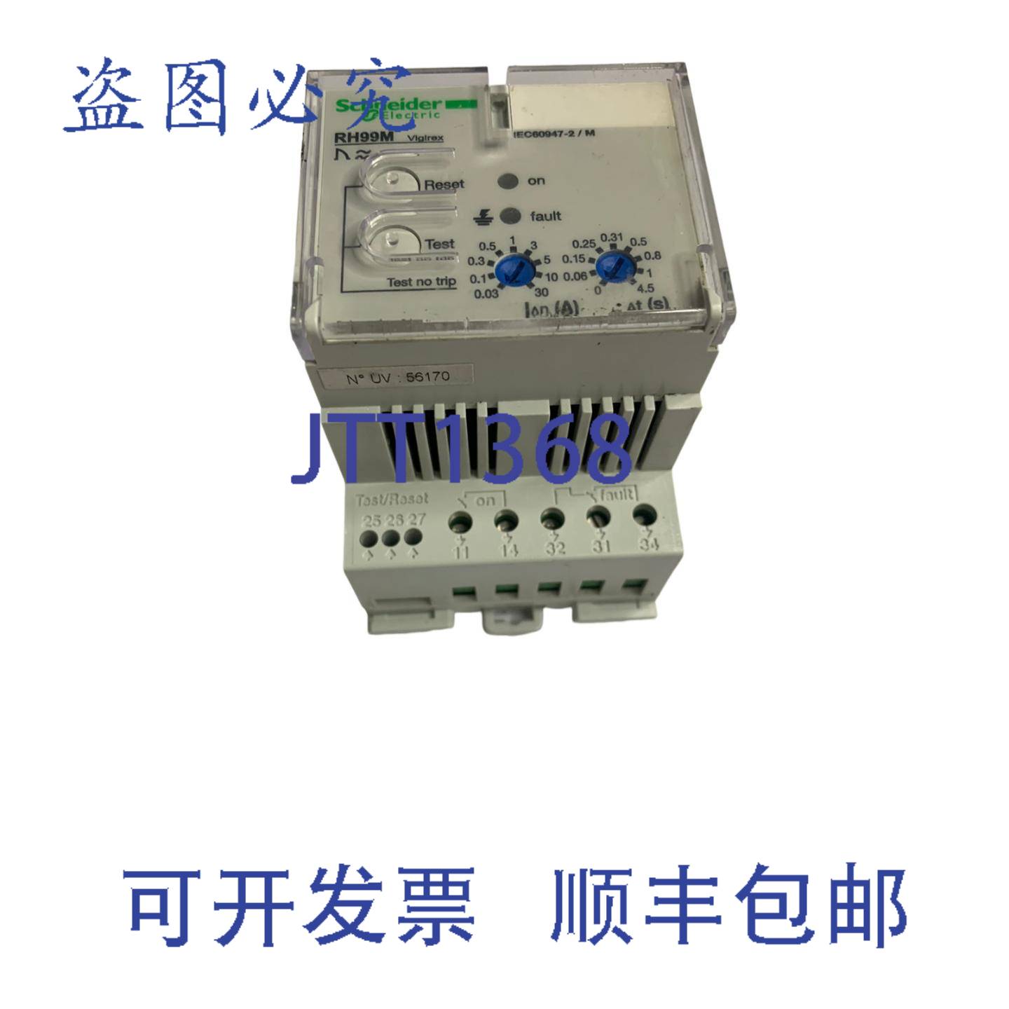 供应56000底座 rh99m12-48v12-24v