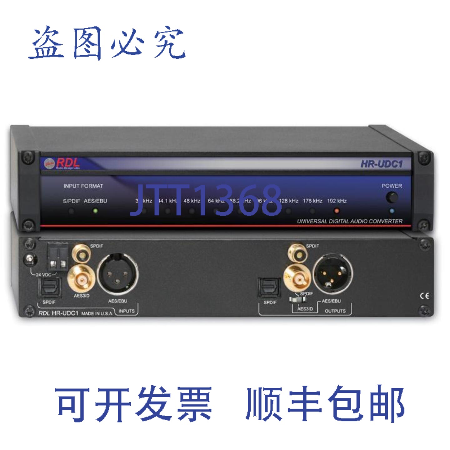 原装供应RDL HR-UDC1 AES/EBU 和 S/PDIF 通用数字转换器