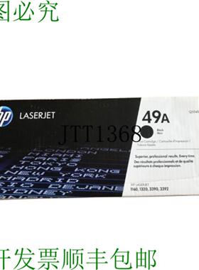 供应Laserjet Q5949a 黑色碳粉打印墨盒