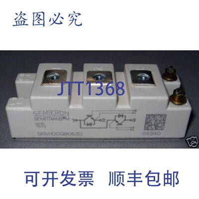 原装供应SKM100GB063D 赛米控电源模块