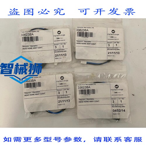 现货供应 MARKEM IMAJE 33623BA-03 主组装连续式 33623BA