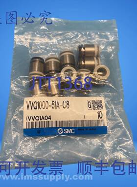 原装供应SMC VVQ1000-51A-C8 10个装，VV5Q 歧管 FNOB