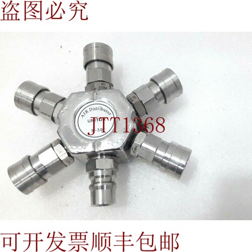 原装供应UNITOR MEDUSA 空气分配器 新品