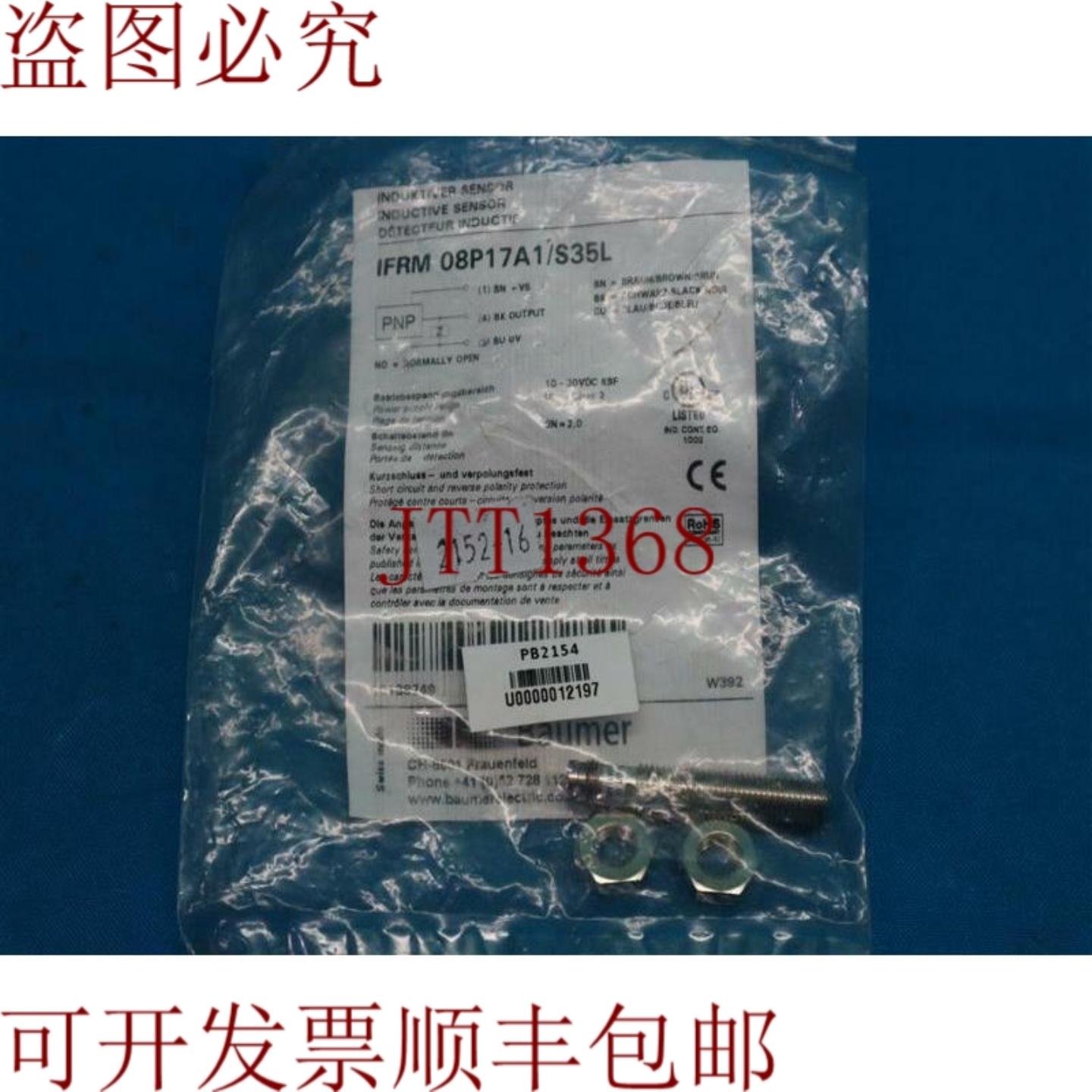 供应Baumer IFRM 08P17A1S35L 感应传感器