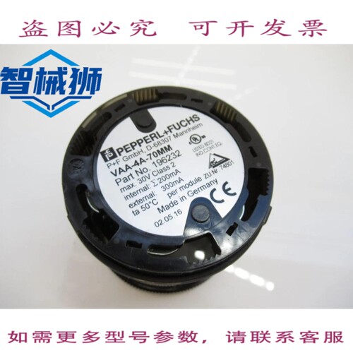 现货供应 PEPPERL&FUCHSSTACK VAA-4A-70MM 196232 LIGHT P+F GMB