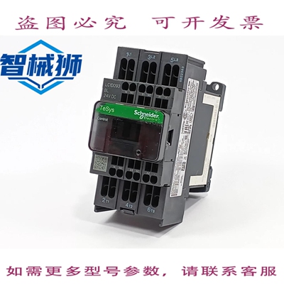 原装供应 LC1D093BL TESYS D 接触器 9A 3P+1NO+1NC 24VDC