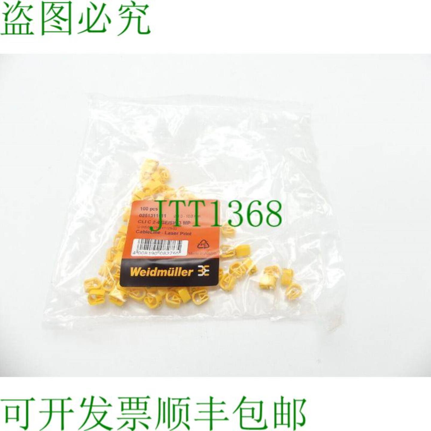 魏德米勒 CLI C 2-4 SW 3 MP 延伸标记每包 100 个