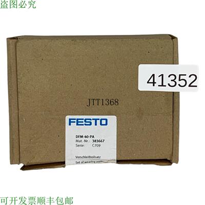 供应Ricambio 的 FESTO DFM-40-PA 383667