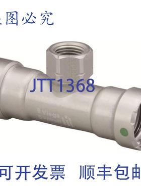 供应Viega 25460 2 x 2 x 34 Power Megapress 三通