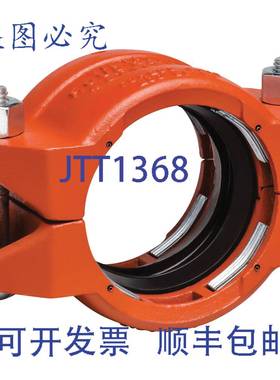 原装供应Victaulic L040099PE0 99型平端Roust-A-Bout接头4英寸EP