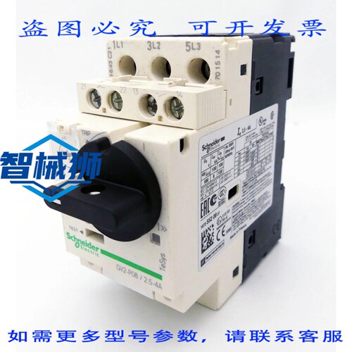 原装供应 GV2-P08 2.5-4A 接触器