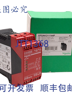 原装供应XPSAK311144P PREVENTA XPS-AK 急停安全继电器模块