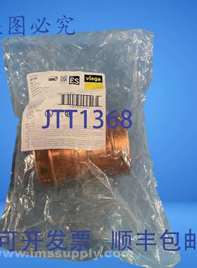 原装供应Viega LLC 20728 ProPress 2-1/2英寸 x 2-1/2英寸 P1 x