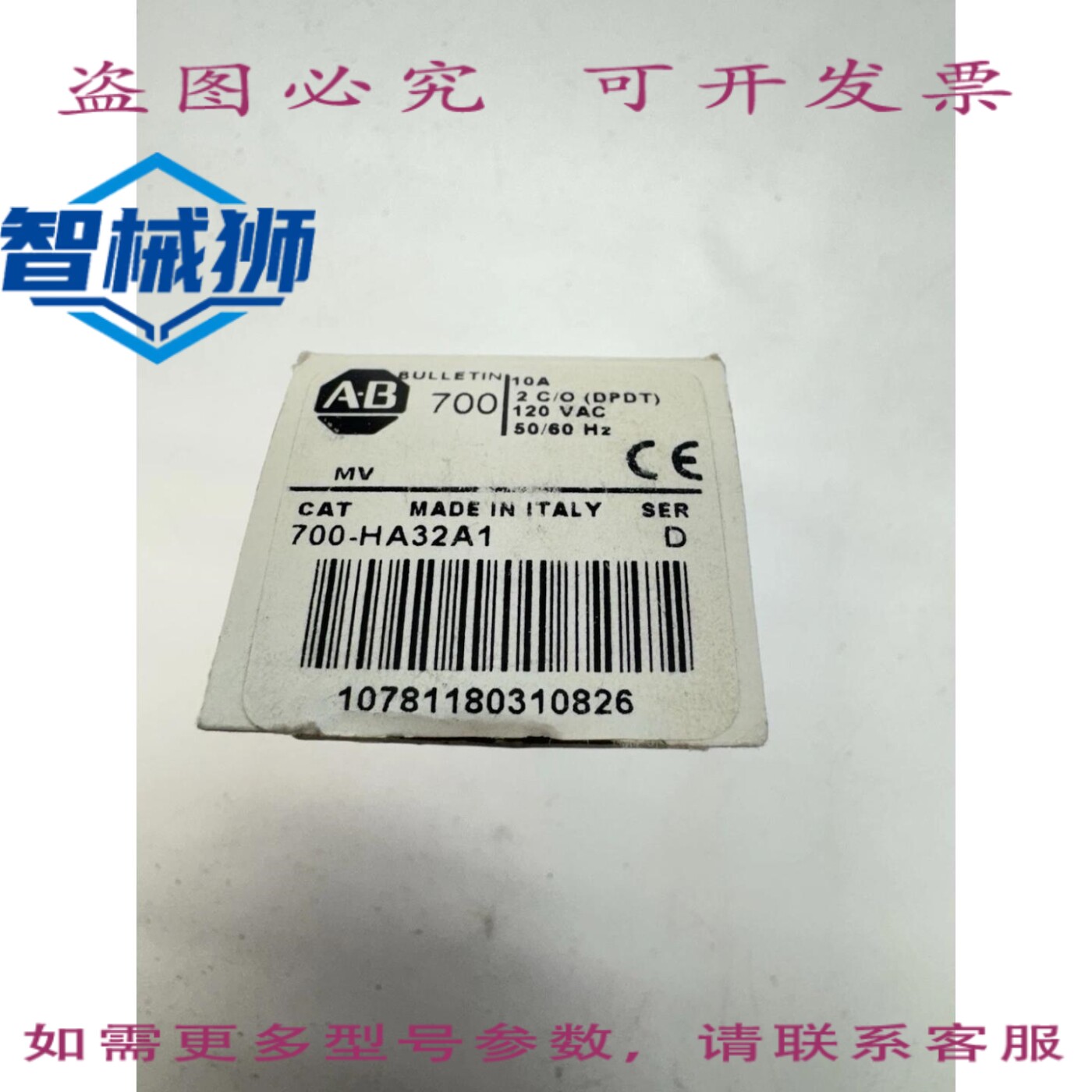 现货供应 Allen Bradley 700-HA33A24 继电器,3 路开关,3PDT,1