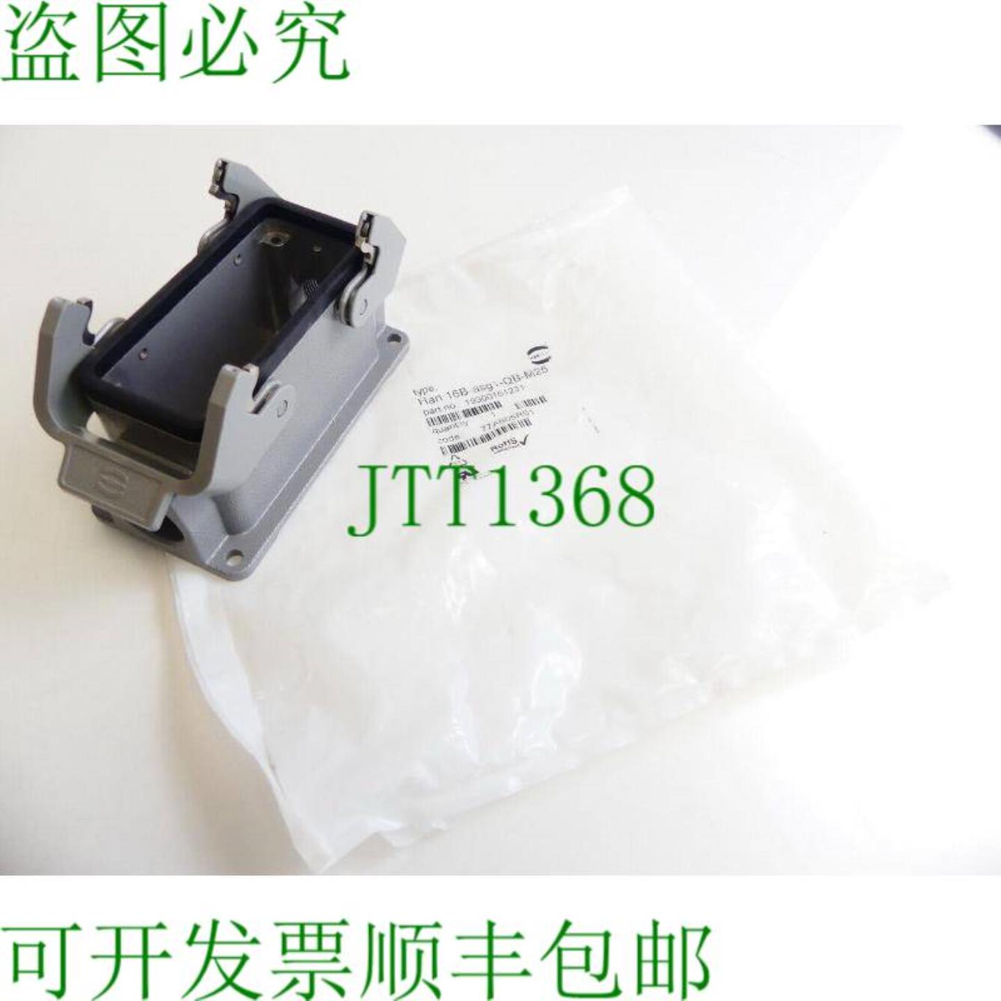 Harting 19300161231 Han 16B-asg1-QB-M25 股票外壳-未使用-