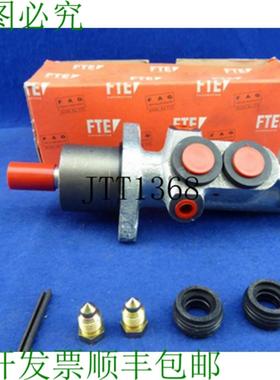 供应主缸标致雪铁龙 H20906701 Hf20107 242120-17283