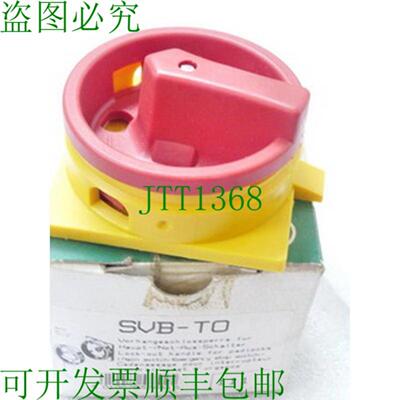 Klckner Moeller SVB-T0 挂锁用于主紧急停止开关