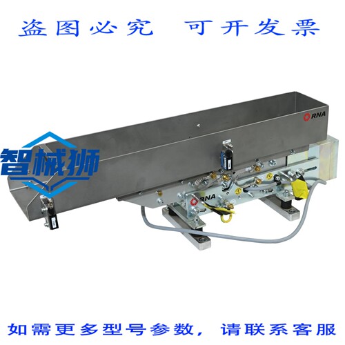 原装供应 RNA BVL 3-P SLL400V-400S 振动料斗