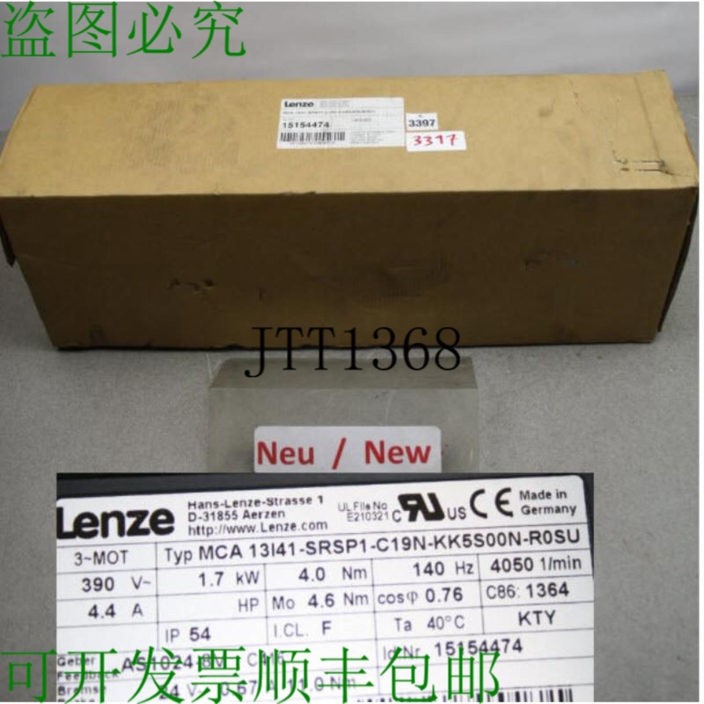 供应伦茨伺服电机MCA 13I41-SRSP1-C19N-KK5S00N-R0SU电机异