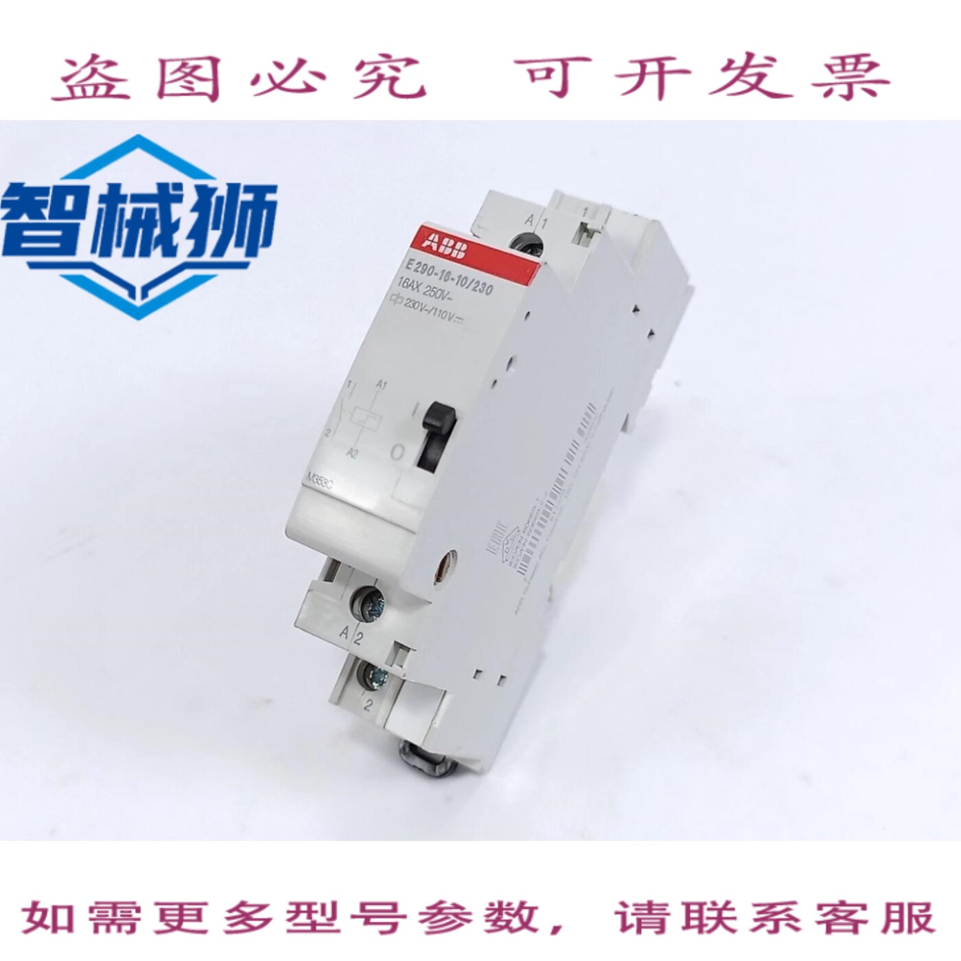 原装供应 2TAZ312000R2011 E290-16-10/230 机电式自锁继电器(3