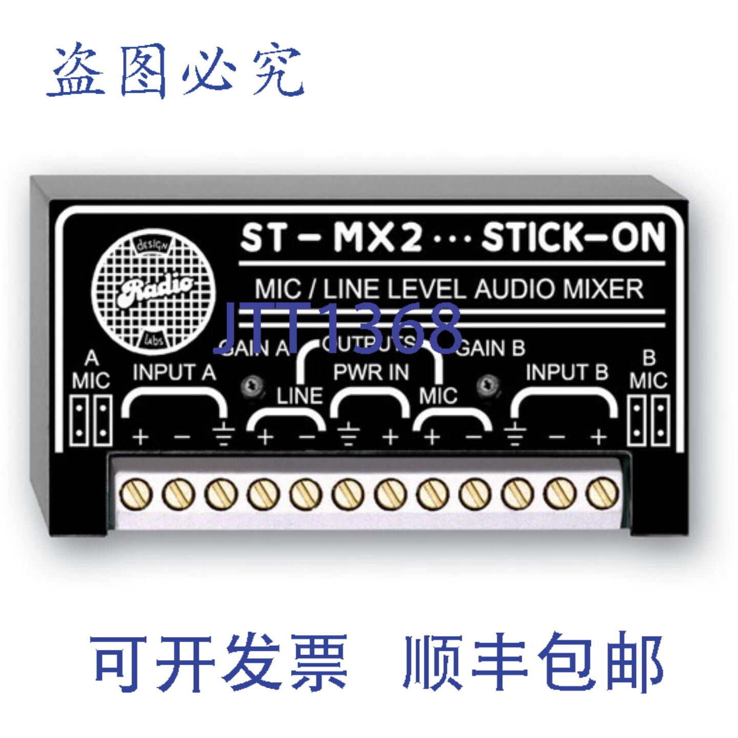 原装供应RDL ST-MX2 2路麦克风线路输入混音器麦克风和线路输出