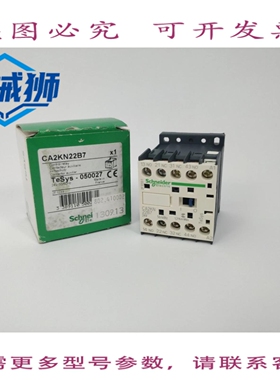原装供应 050027 CA2KN22B7 控制继电器
