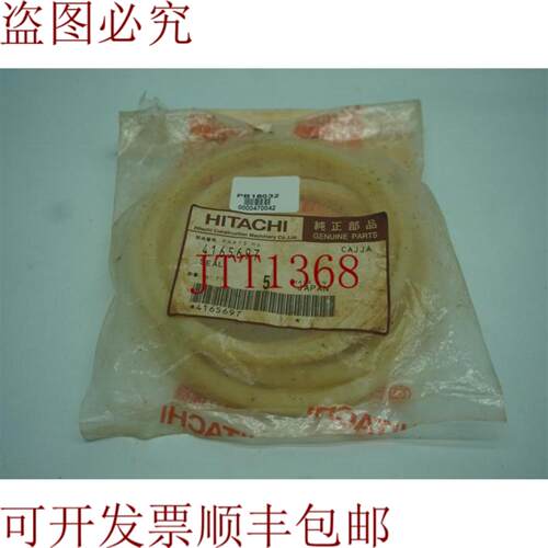 供应批量 5 件日立 4165697 印章 30天 发