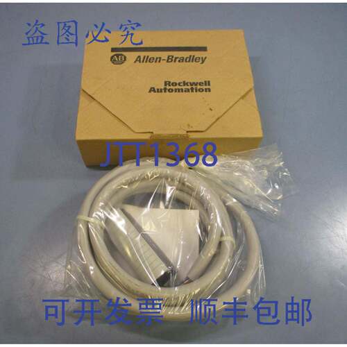 供应Allen Bradley 1492-CABLE030TBCH C系列模块电缆