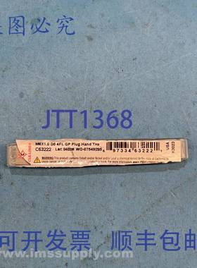 原装供应Cle-Line C63222 直槽丝锥 FNFP