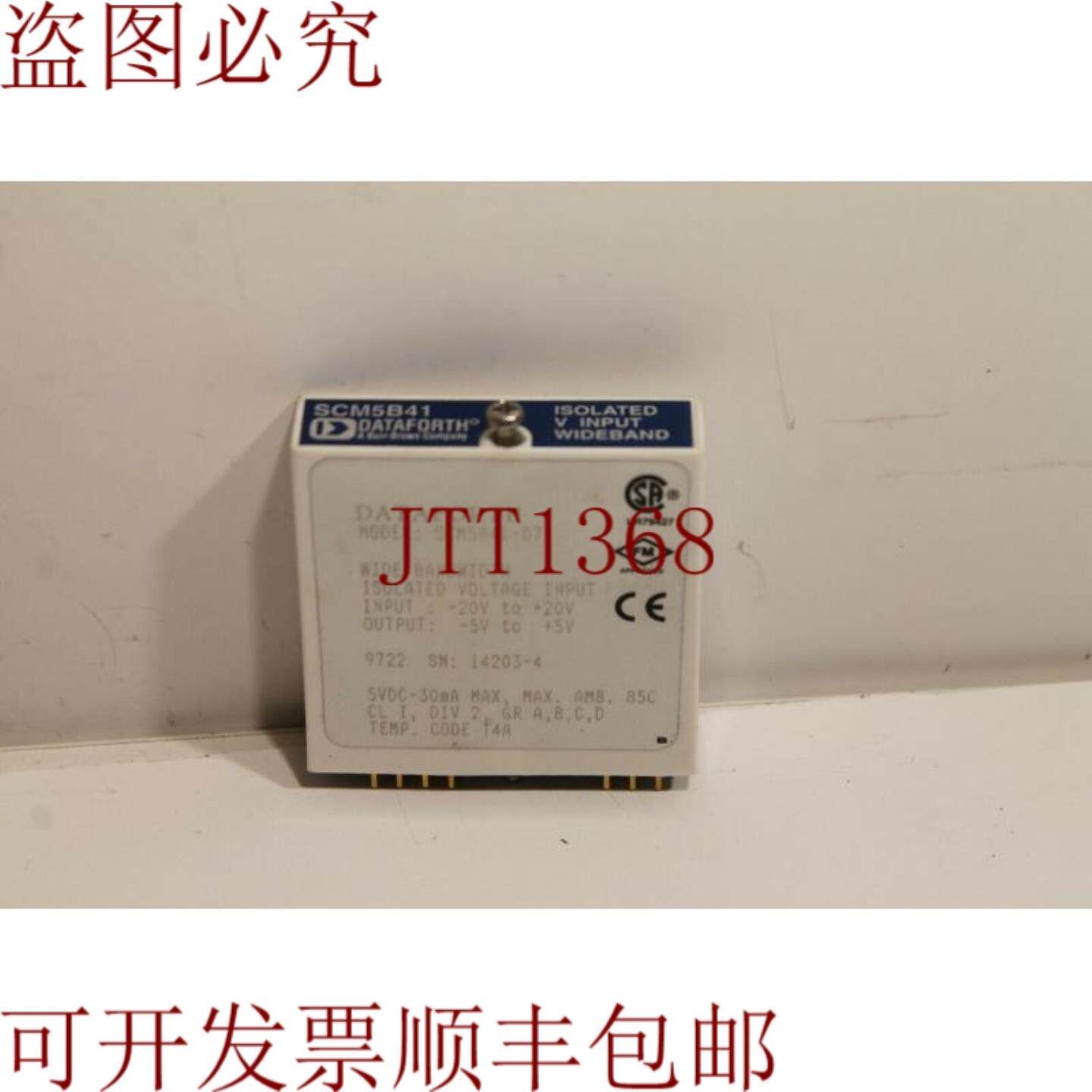 供应Dataforth SCM5B41-07 带宽隔离电压输入