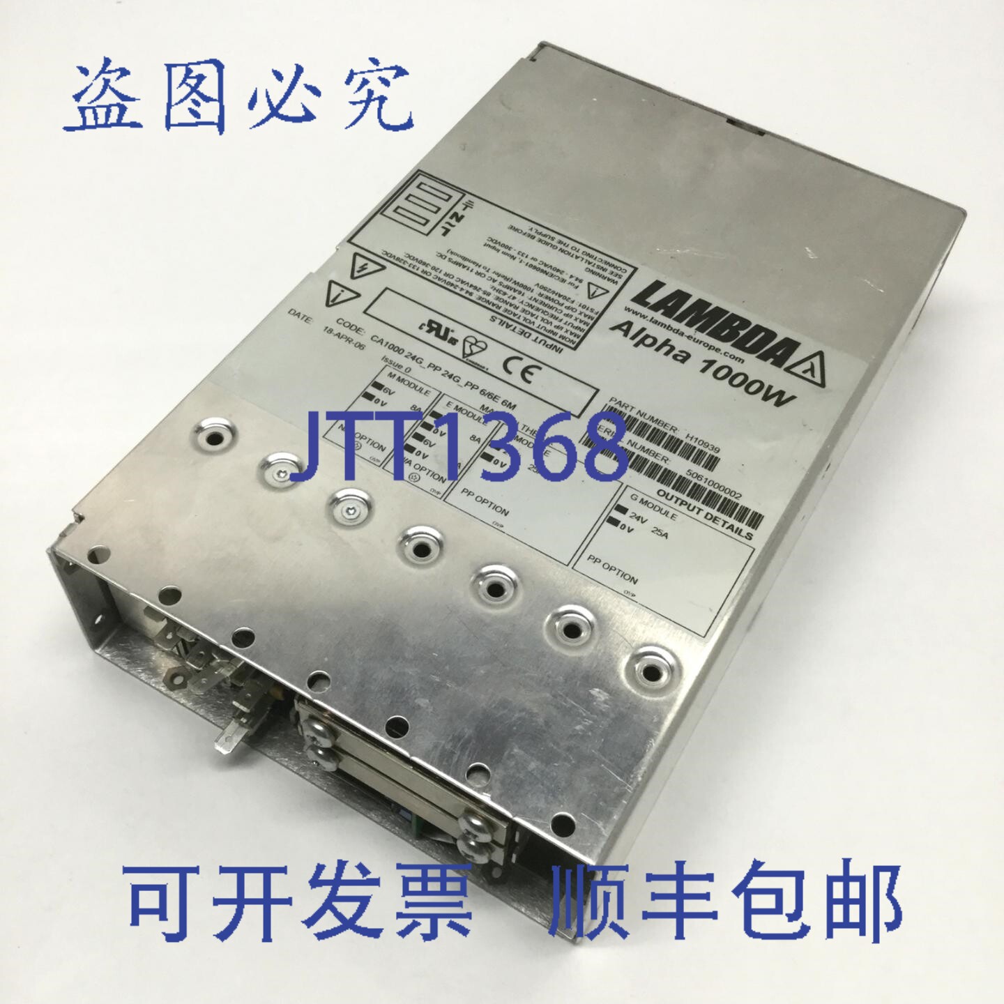 原装供应LAMBDA H10939 Alpha 1000W 模块化电源,输入 85-264VAC