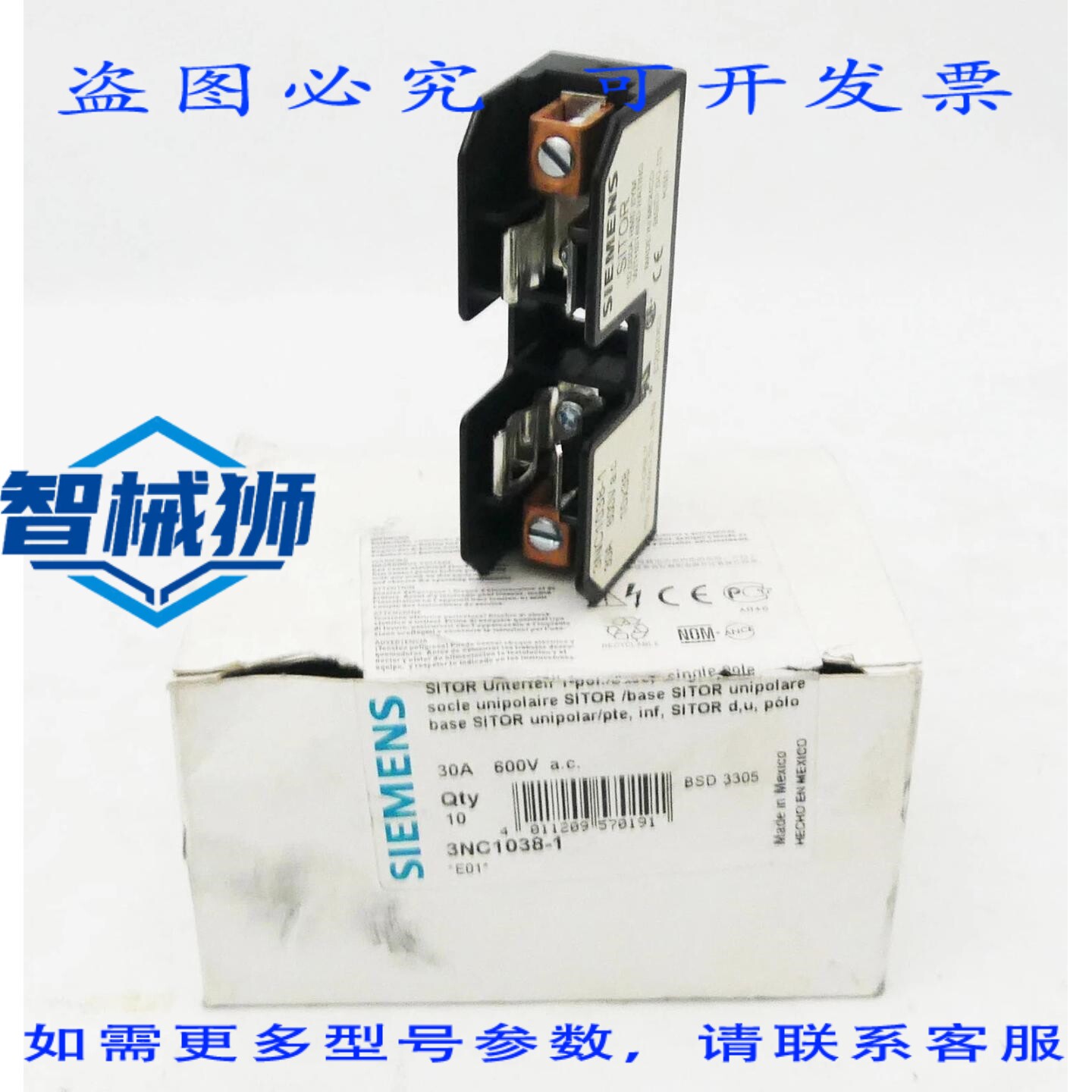 原装供应 10个3NC1038-1 3NC1 038-1保险丝座