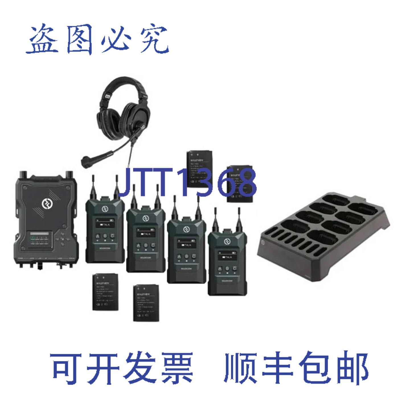 原装供应Hollyland HL-Solidcom M1-4B-DH 对讲机,范围 1300 英