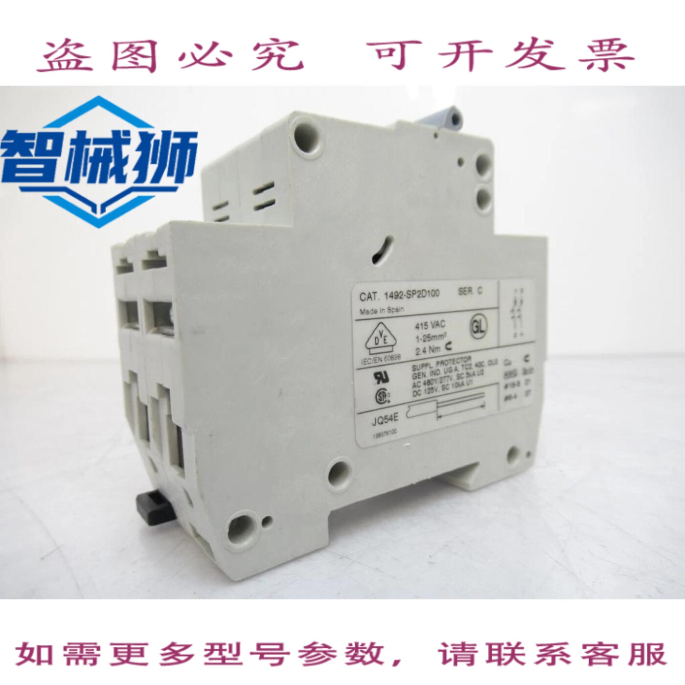 现货供应 1492SP2D100 罗克韦尔AB断路器辅助器 10 安培 2 极